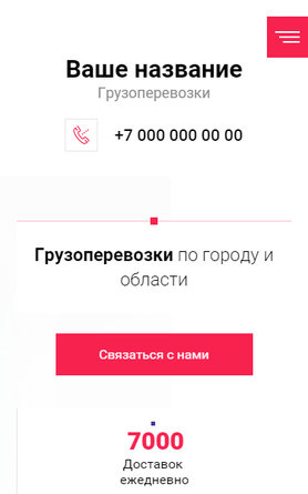 Мобильная версия дизайна № 81756