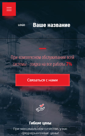 Мобильная версия дизайна № 81771