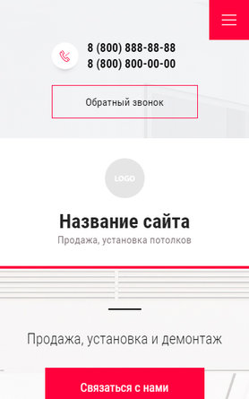 Мобильная версия дизайна № 81812