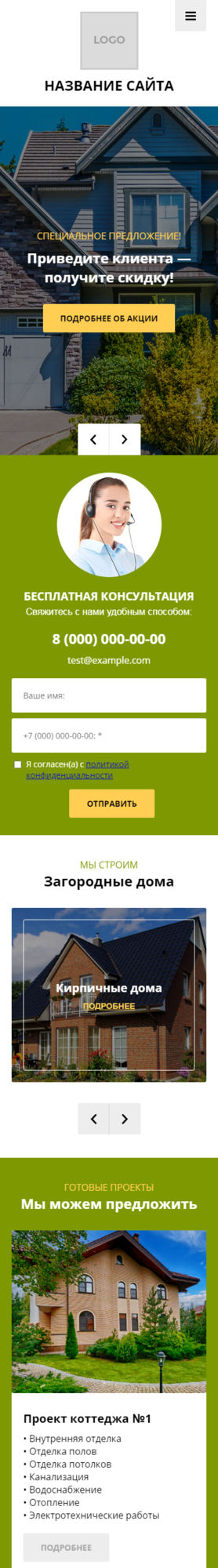 Мобильная версия дизайна № 82044