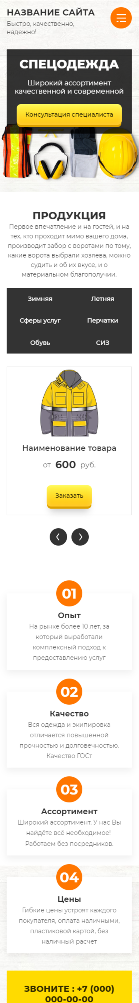 Мобильная версия дизайна № 81881