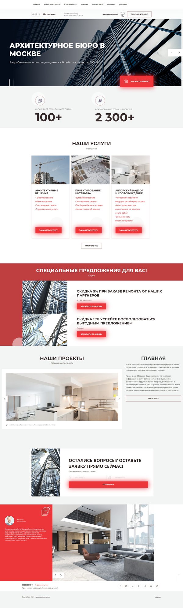 Дизайн № 82208