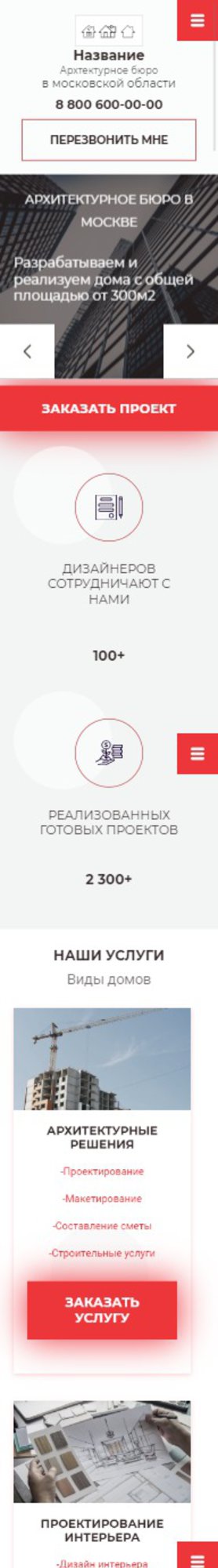Мобильная версия дизайна № 82208