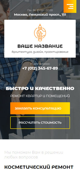 Мобильная версия дизайна № 82184