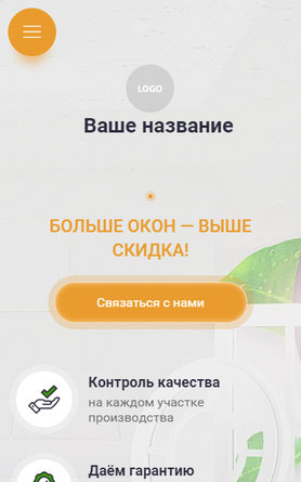 Мобильная версия дизайна № 84475