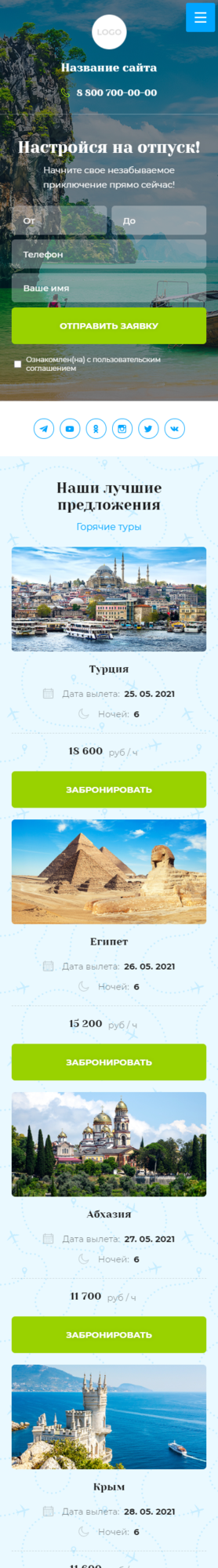 Мобильная версия дизайна № 84485