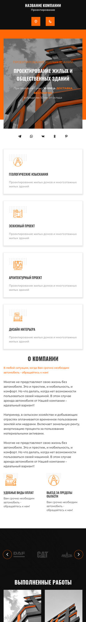 Мобильная версия дизайна № 82379