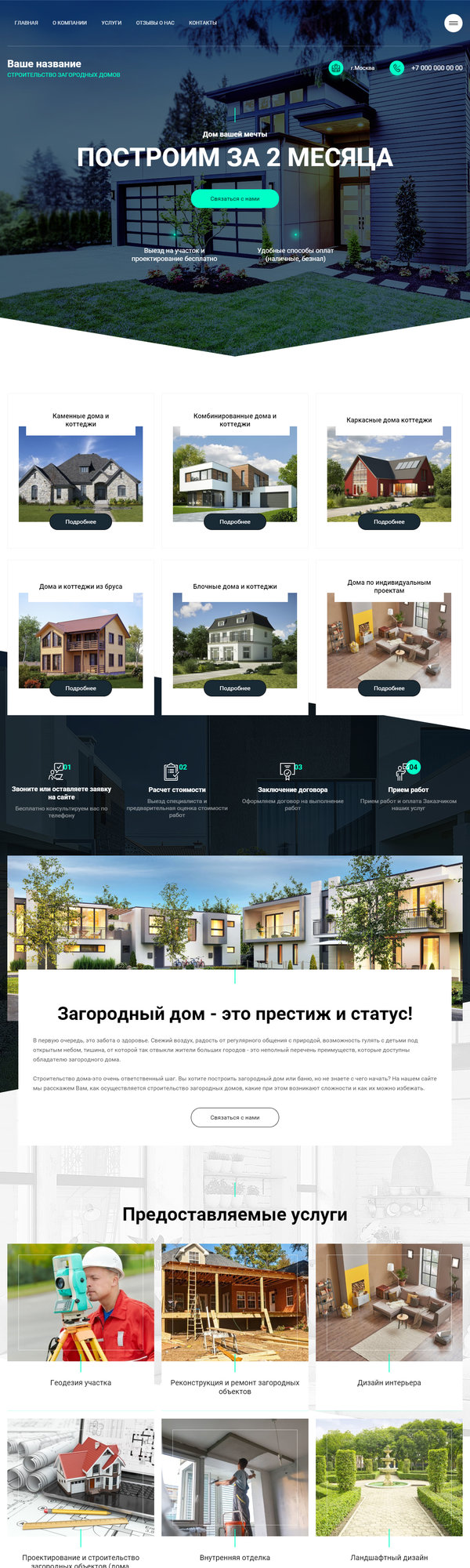 Дизайн № 82269