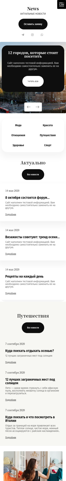 Мобильная версия дизайна № 82281