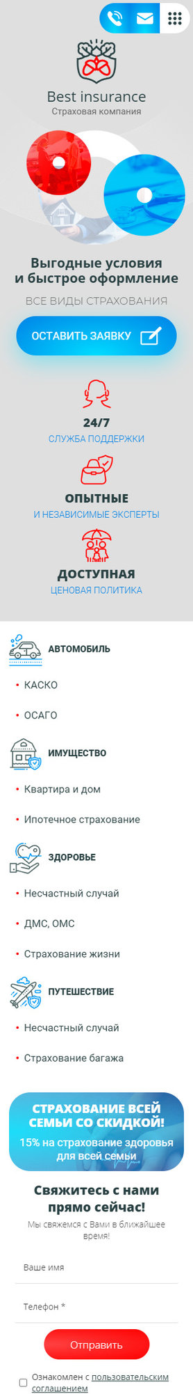 Мобильная версия дизайна № 82317