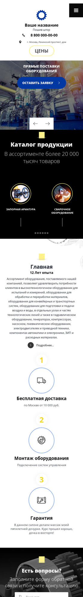 Мобильная версия дизайна № 82338