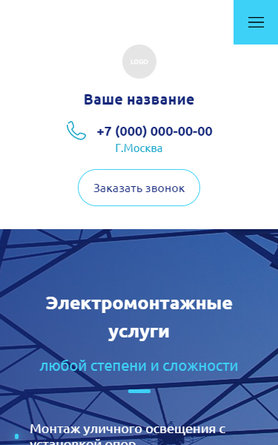 Мобильная версия дизайна № 82343