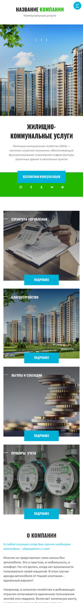 Мобильная версия дизайна № 82541