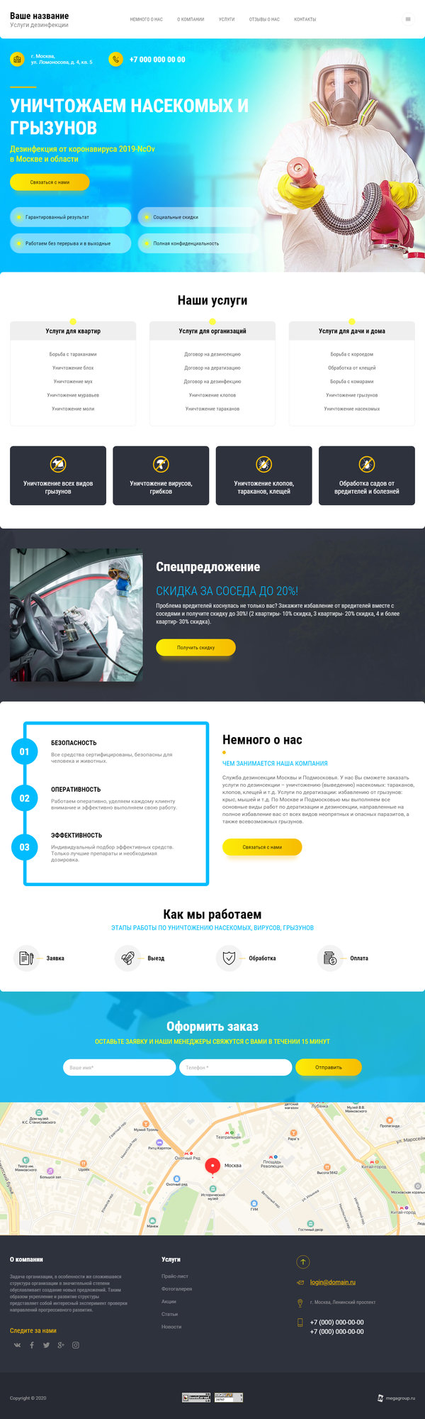 Дизайн № 82403