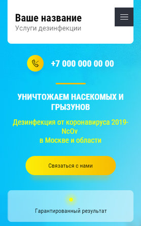 Мобильная версия дизайна № 82403