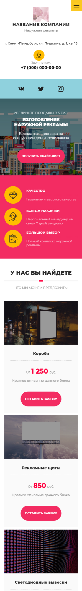 Мобильная версия дизайна № 82453