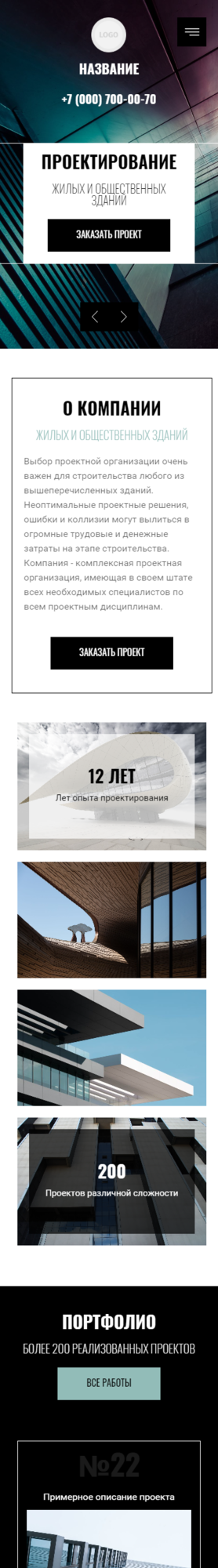 Мобильная версия дизайна № 82507