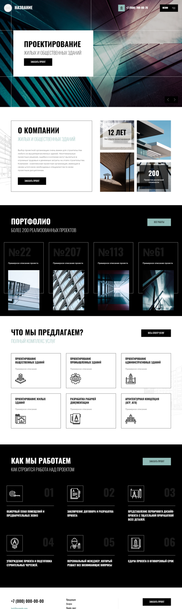 Дизайн № 82507