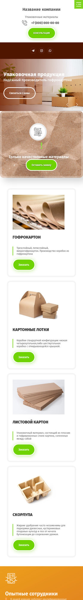 Мобильная версия дизайна № 82690