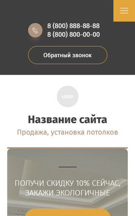 Мобильная версия дизайна № 82554