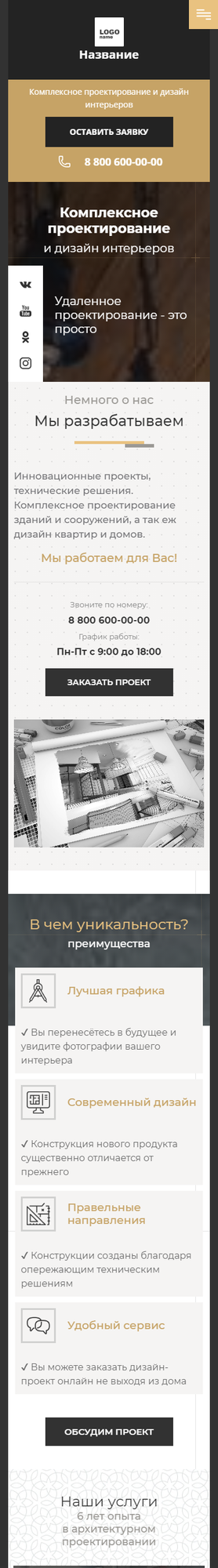 Мобильная версия дизайна № 82689