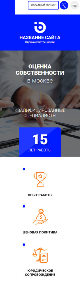 Мобильная версия дизайна № 82809