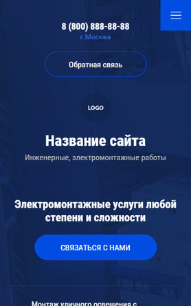 Мобильная версия дизайна № 83004