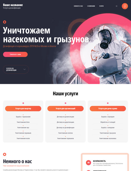 Дизайн № 83123