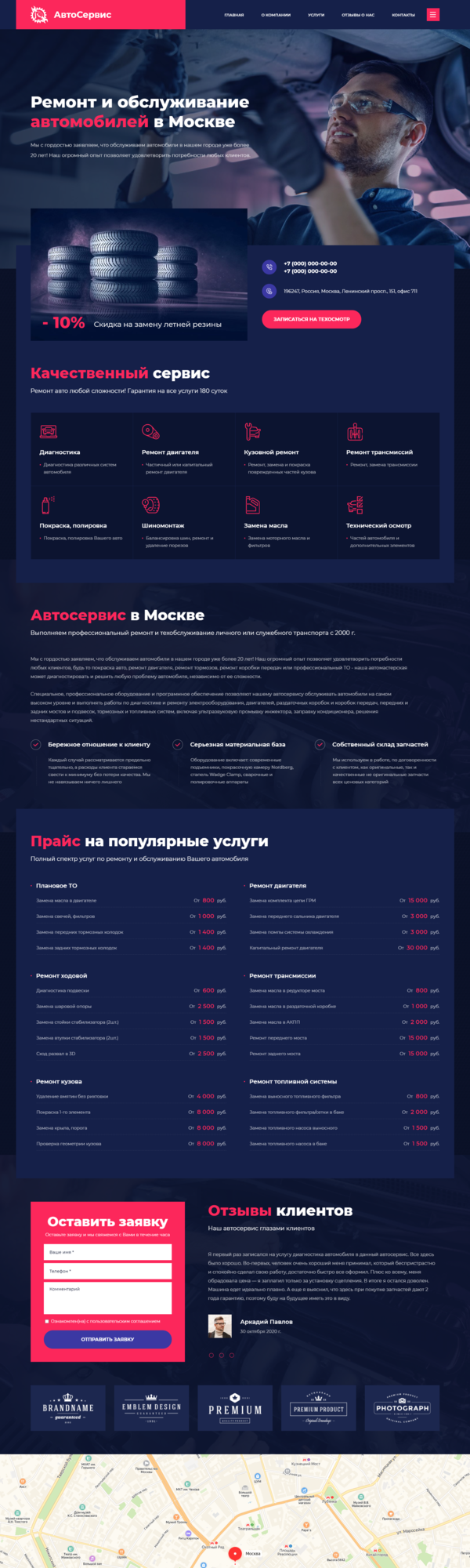 Дизайн № 83028