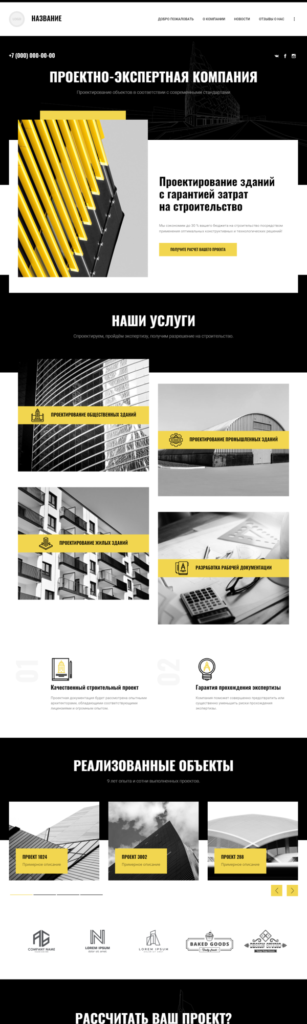 Дизайн № 83095