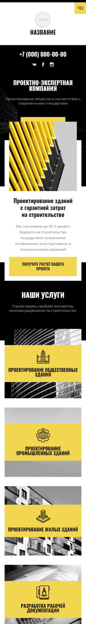 Мобильная версия дизайна № 83095