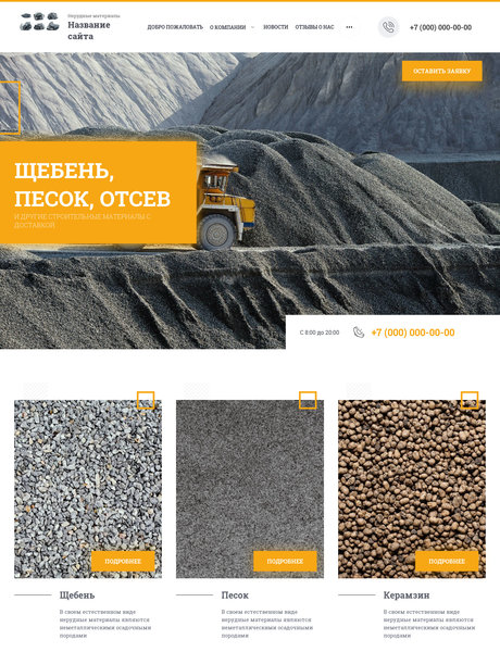 Дизайн № 83196