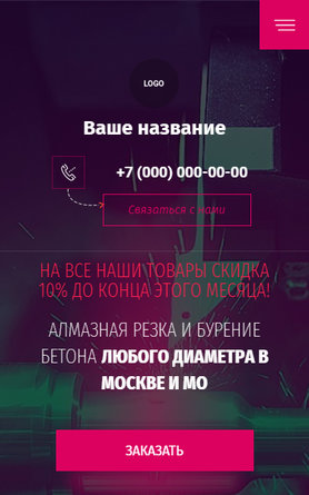 Мобильная версия дизайна № 83349