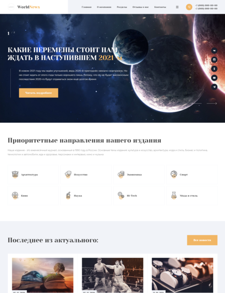 Готовый Сайт-Бизнес № 2955570 - Газеты, журналы, печатные СМИ (Превью)