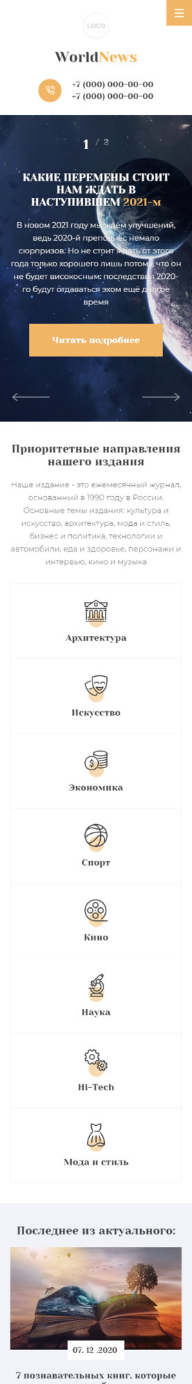 Мобильная версия дизайна № 83347