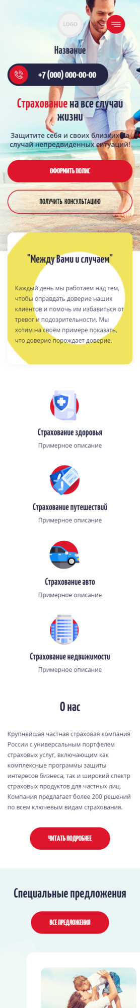 Мобильная версия дизайна № 83385