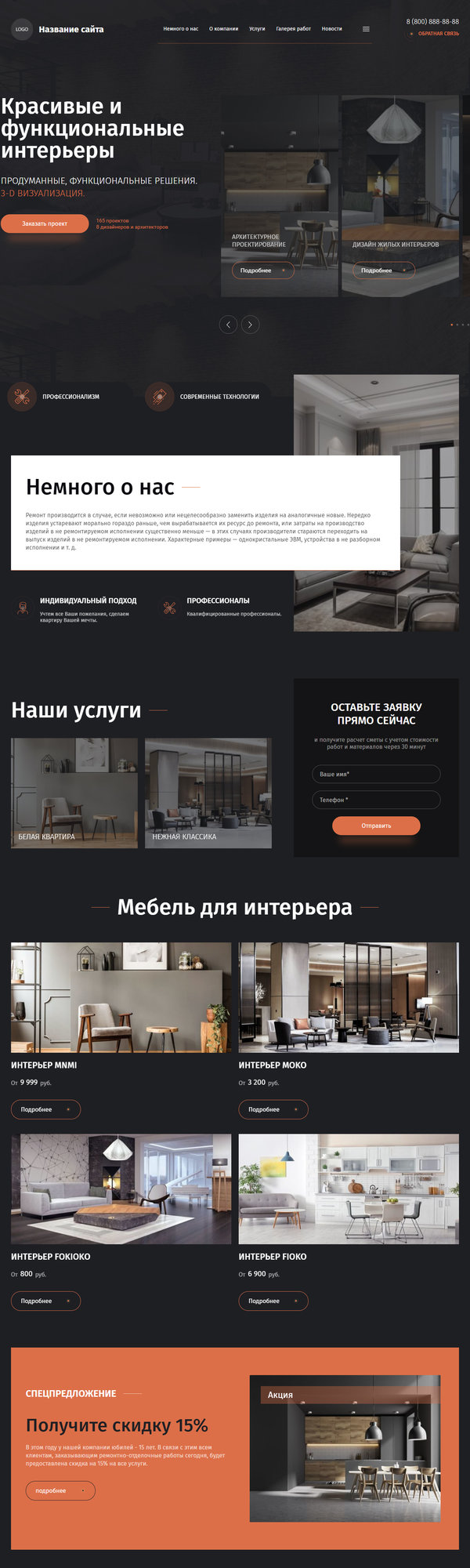 Дизайн № 83438