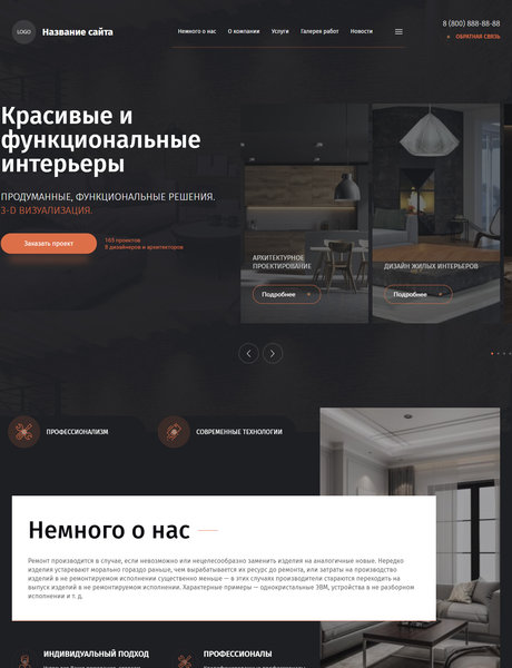 Дизайн № 83438