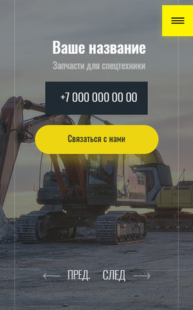 Мобильная версия дизайна № 83481