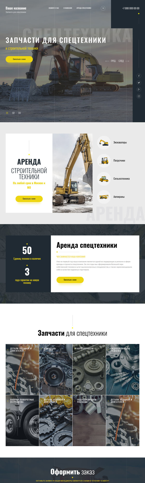 Дизайн № 83481