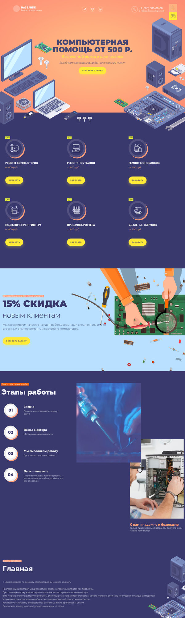 Дизайн № 83544