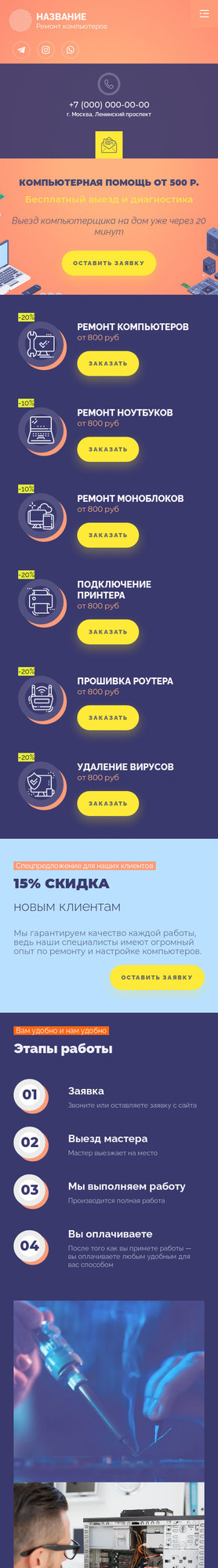 Мобильная версия дизайна № 83544