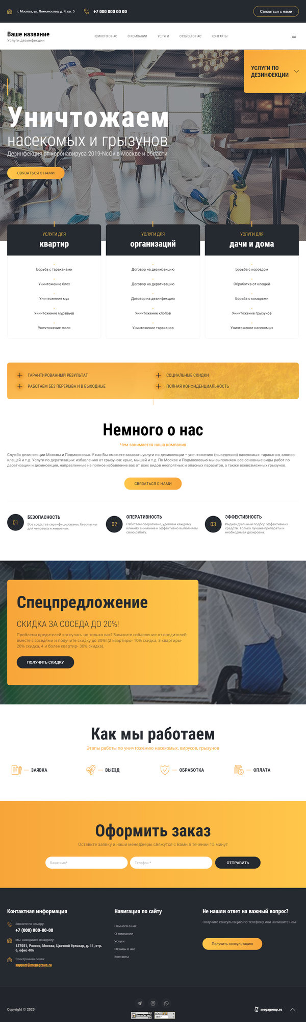 Дизайн № 83510