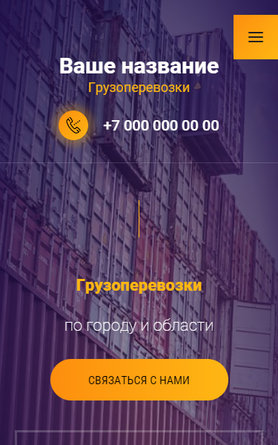 Мобильная версия дизайна № 83563