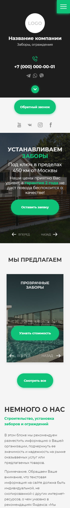 Мобильная версия дизайна № 83651