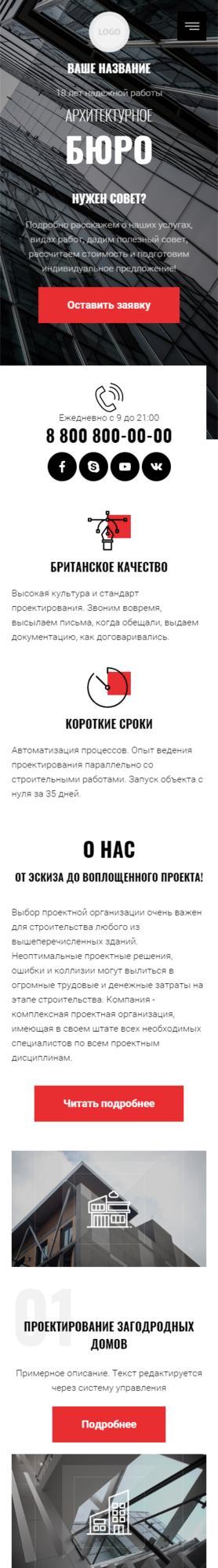 Мобильная версия дизайна № 83703