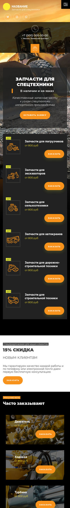 Мобильная версия дизайна № 83864
