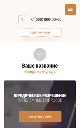 Мобильная версия дизайна № 83768