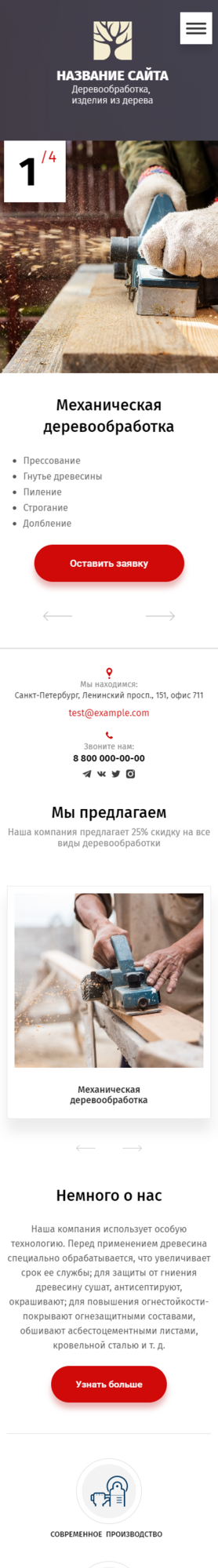 Мобильная версия дизайна № 83893