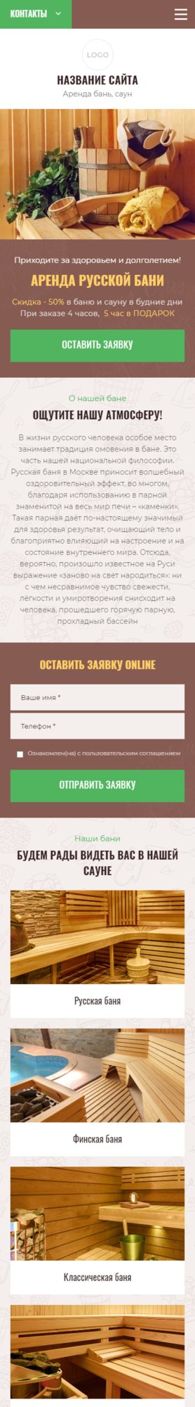 Мобильная версия дизайна № 83898